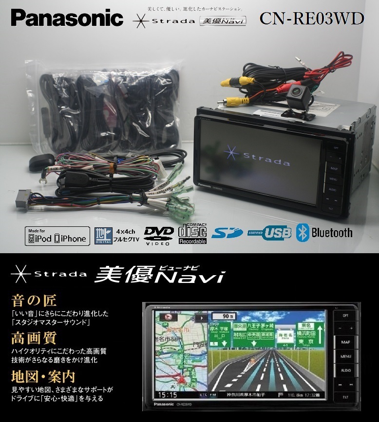 動作確認済み CN-RE03D Panasonicストラーダ2018 年 【公式通販】