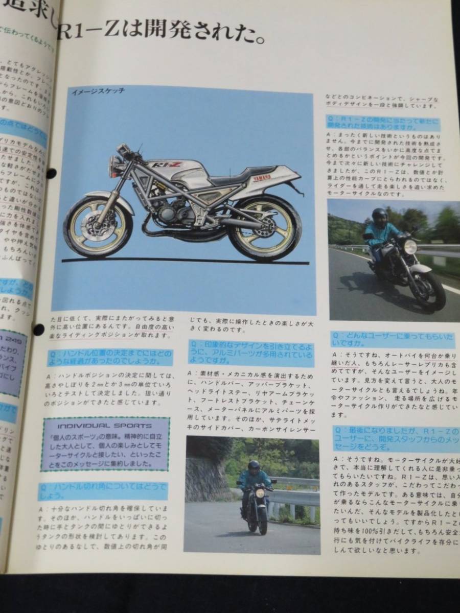 R1-Z サービスマニュアル 3XC-28197-00 r1－z 3xc サービス