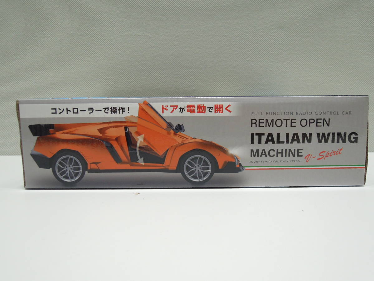 15221 玩具祭 ワイ・エス・エヌ ラジコン リモート オープン