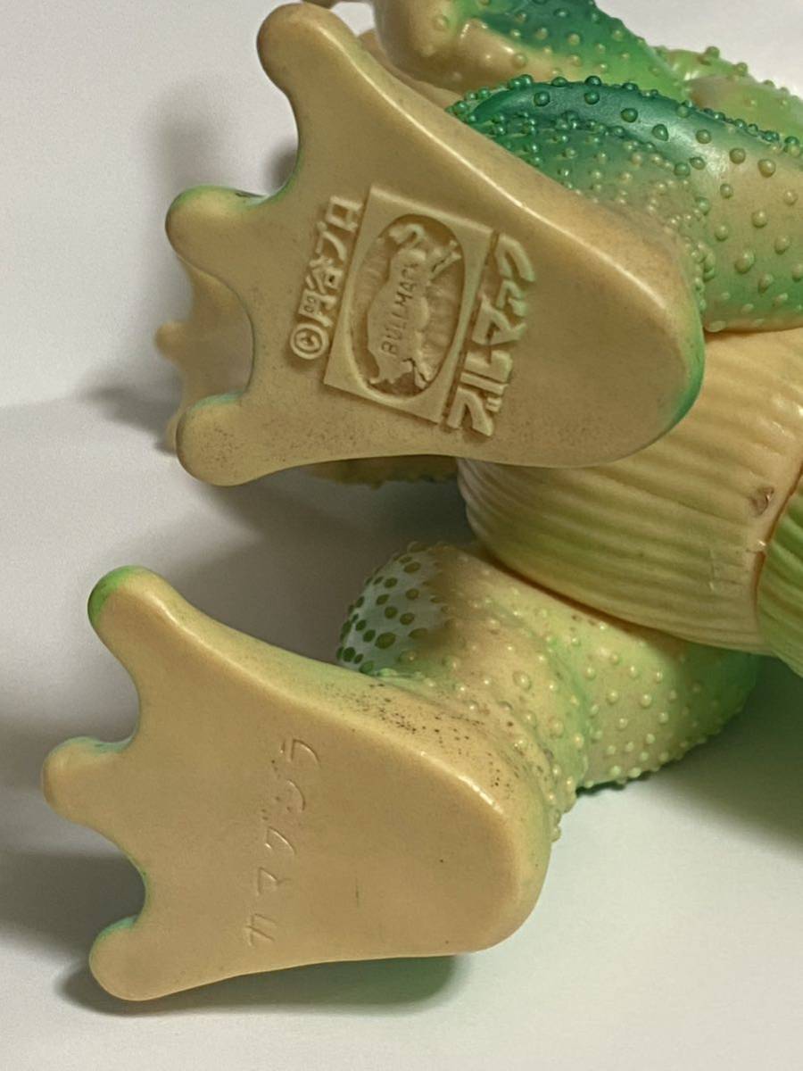 当時物 ブルマァク ガマクジラ ソフビ スタンダードサイズ マルサン 
