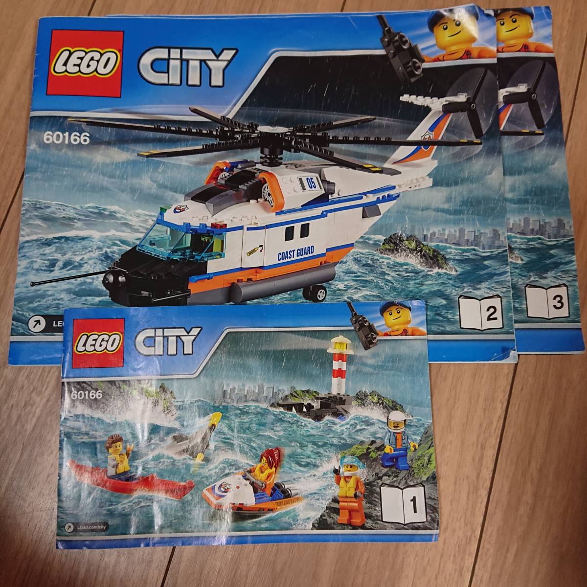 レゴ LEGO City 60166 海上レスキューヘリコプター パーツ全てあり