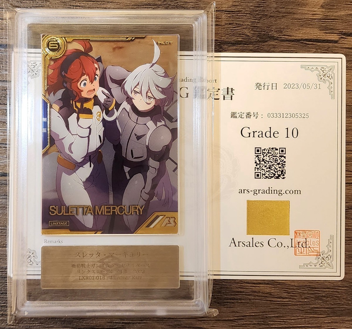 ARS 10】 スレッタ・マーキュリー リンクステージレア LXR 鑑定書