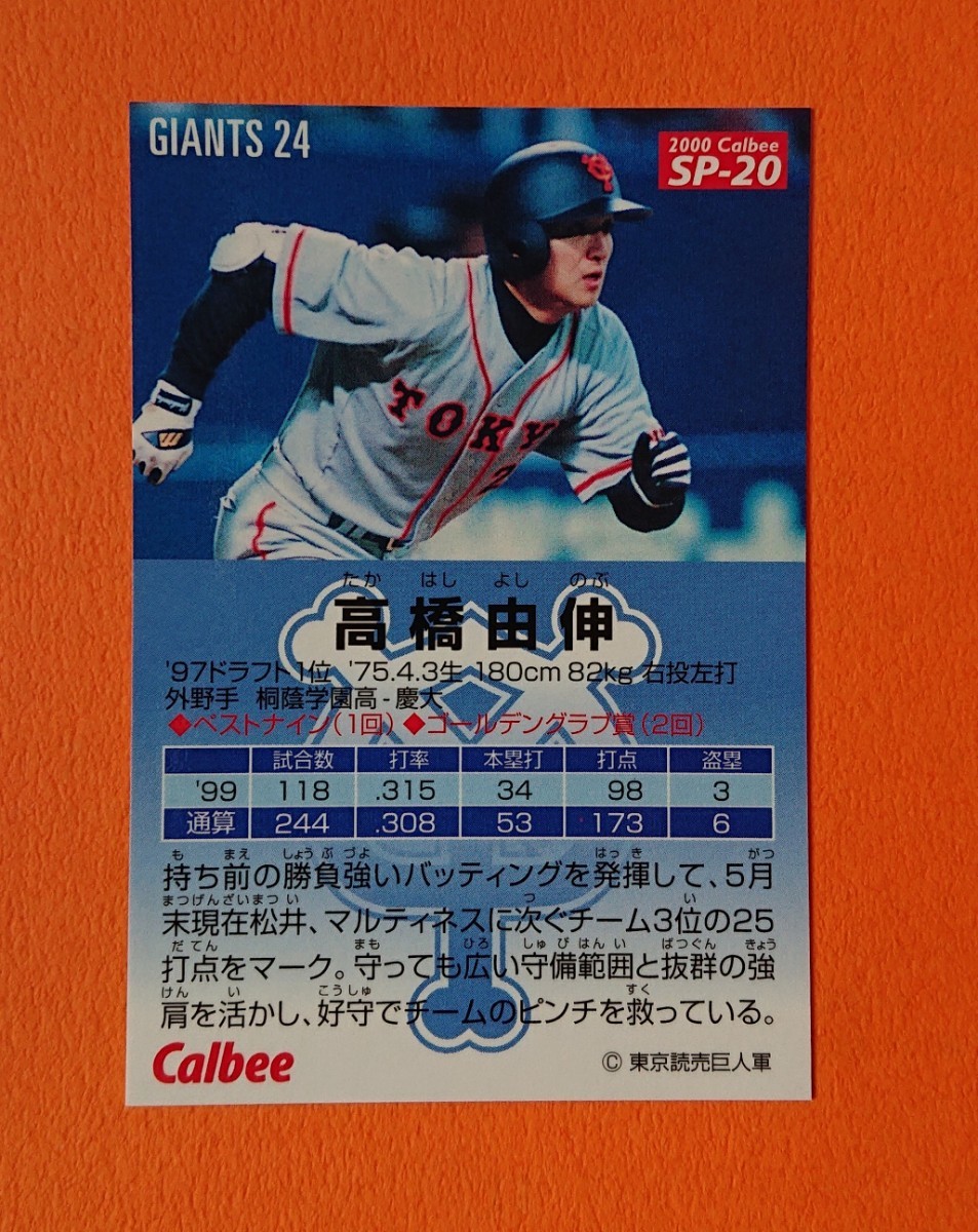非売品★プロ野球チップス 2000 ベースボールカードセット 第3弾 非売品☆プロ野球チップス 2000 ベースボールカードセット 第3弾 プロ