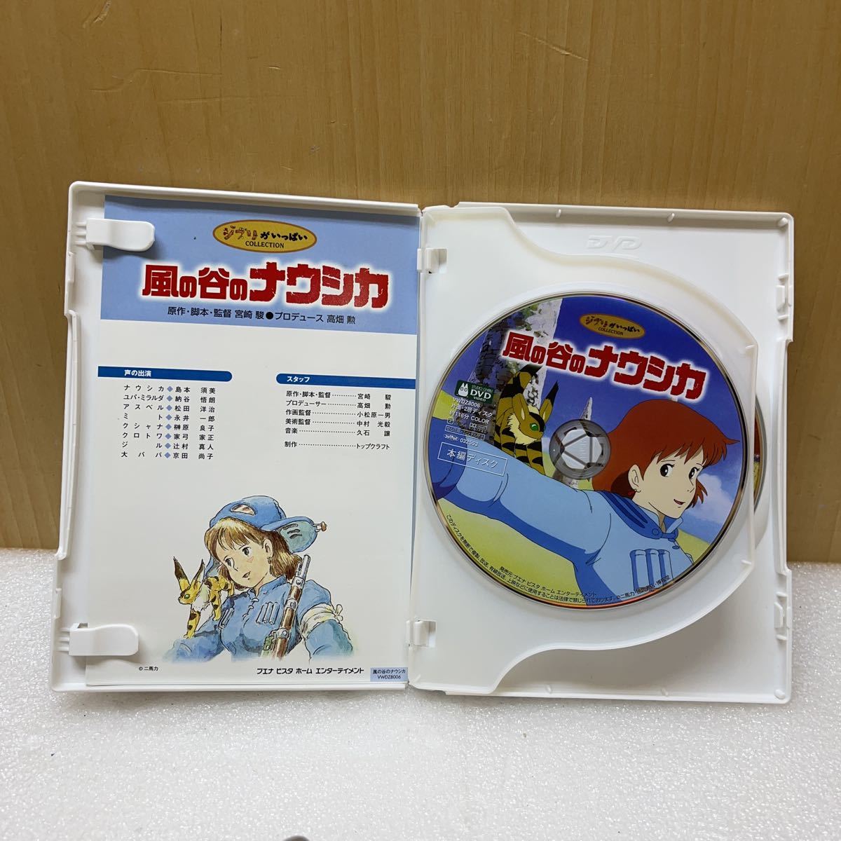 ピクチャー仕様 風の谷のナウシカ DVD＋ケース付き 風の谷のナウシカ DVD