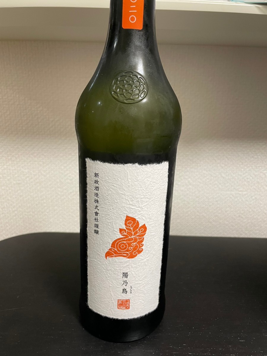 未開封品 希少古酒 新政 貴醸酒 陽乃鳥 PRIVATE LAB 720ml 日本酒 2020年製造 ヒノトリ 日本酒