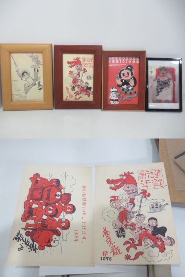 5枚セット 藤子不二雄 暑中見舞い 1976年 1978年 年賀状 謹賀新年 矢口