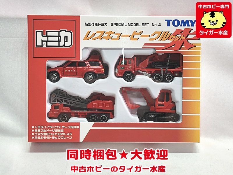 【未開封】トミカ47台まとめ売り いろいろセット㊵ トミカ 特別仕様 レスキュービークルセット 朱 トヨタ ハイラックス