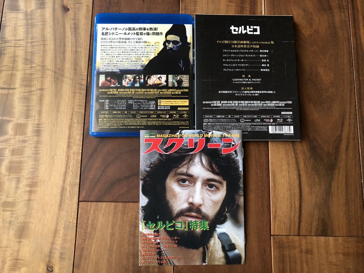 同様 廃盤 セルピコ ユニバーサル思い出の復刻版 ブルーレイ Blu-ray  