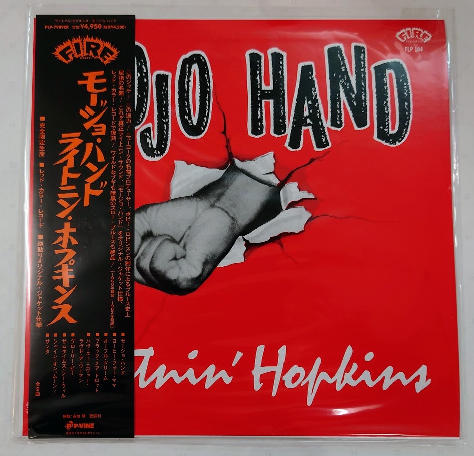 Mojo Hand ⁄ - Lightnin' Hopkins LIGHTNIN' Hand』LP | HOPKINS『Mojo