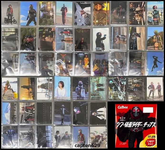 最落無100円～★シン・仮面ライダーチップス 第2弾 シン仮面ライダーカード 全48種コンプリートセット カルビー2023