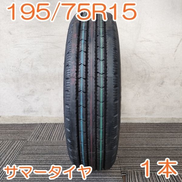☆送料込み☆ 思いがけなかっ 195/75R15 109/107L LT ダンロップ SP485 