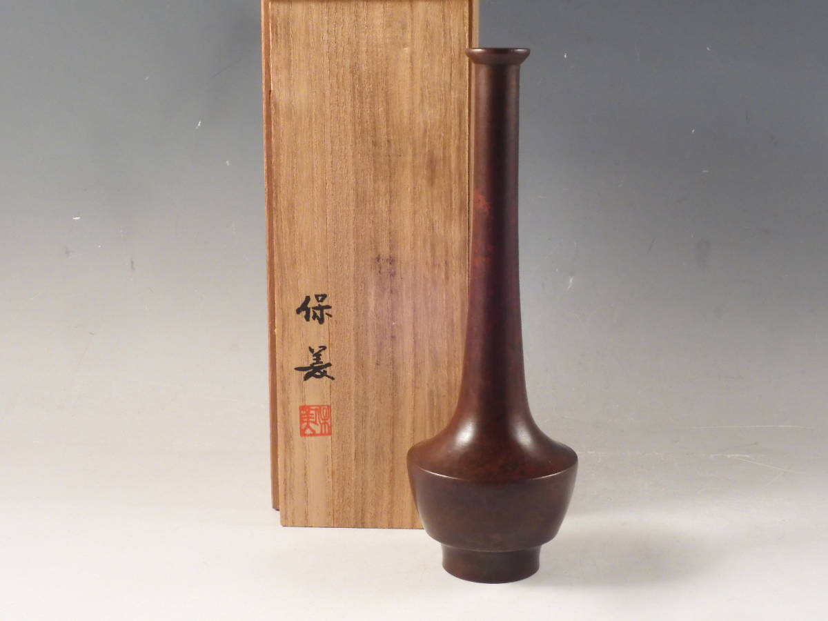 Yahoo!オークション ☆栄☆中島 保美 造 鋳銅 慶福 一輪挿 花入