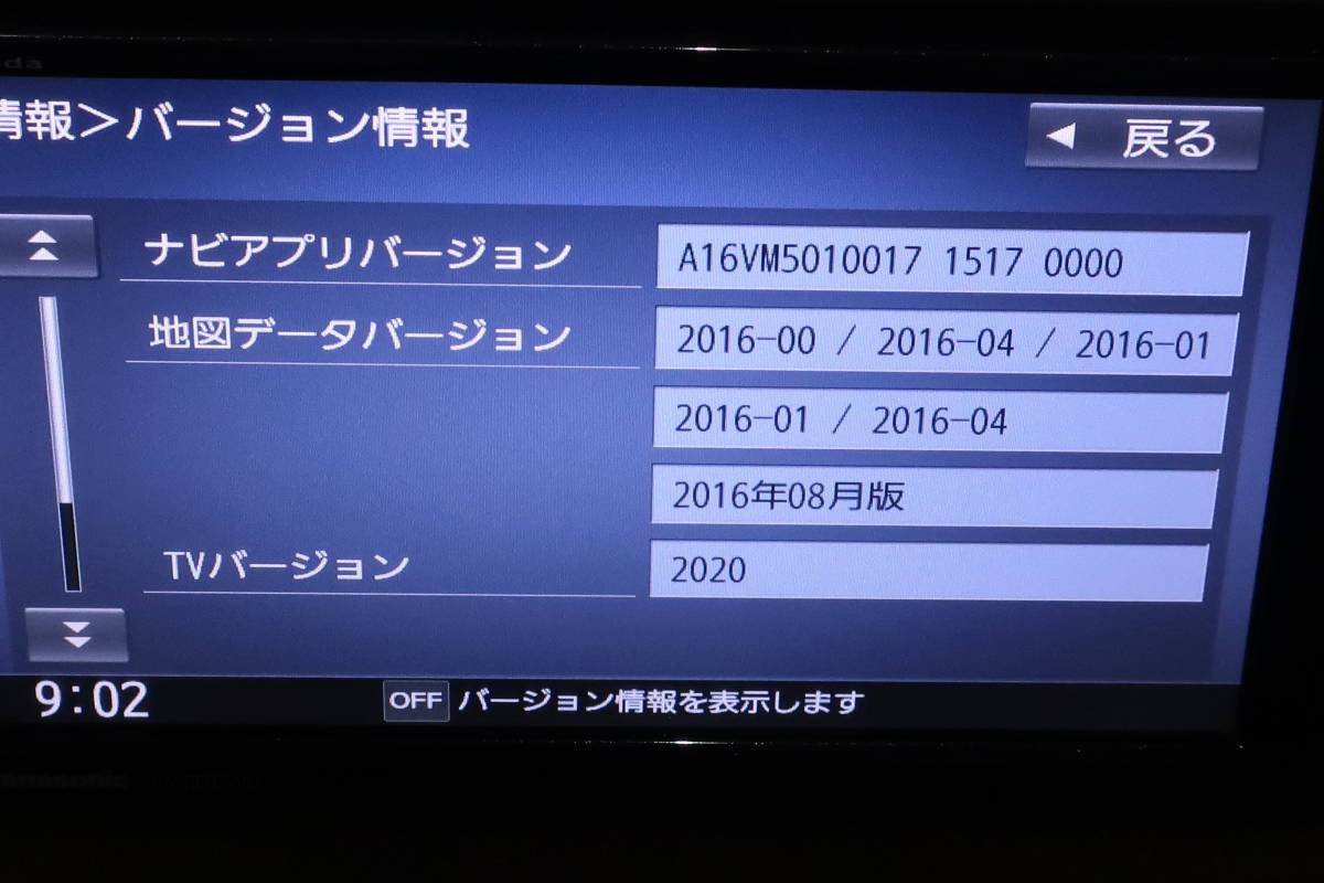 ☆5761☆ パナソニック ストラーダ CN-RE03WD Bluetooth ストラーダ