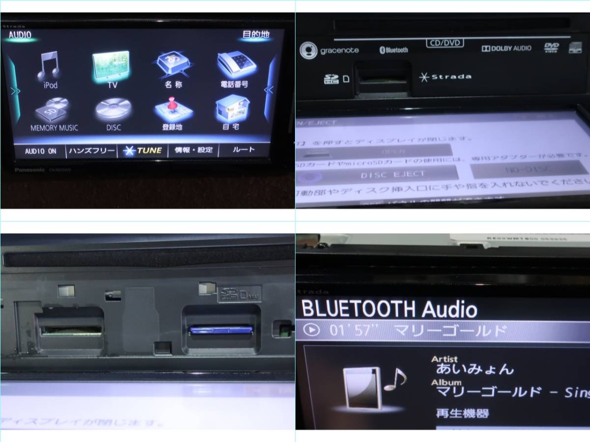 カーナビ PANASONIC CN-RE03WD Bluetooth ☆5761☆ パナソニック ストラーダ CN-RE03WD Bluetooth ストラーダ