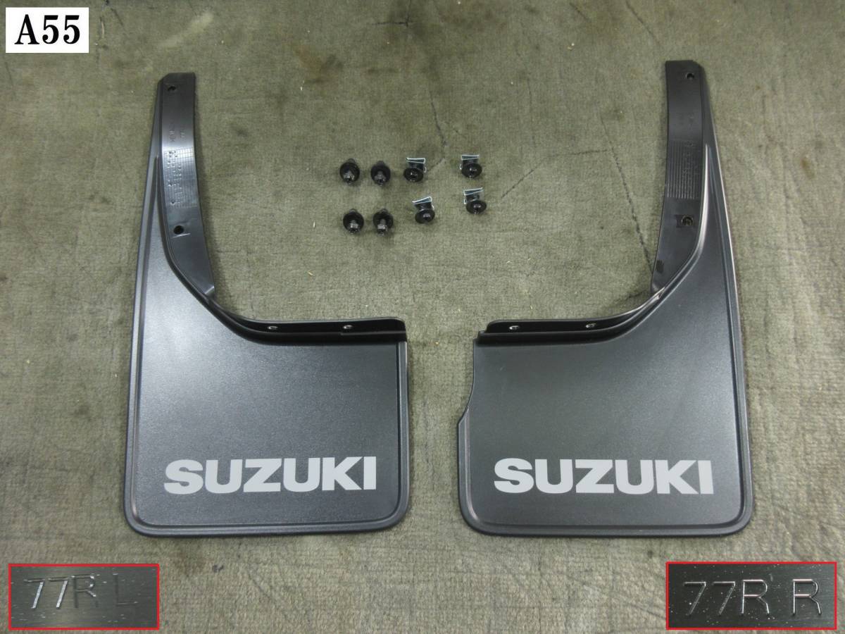 Q9Q9 JB64W JB74W ジムニー シエラ 純正 リア バンパー マッドガード 