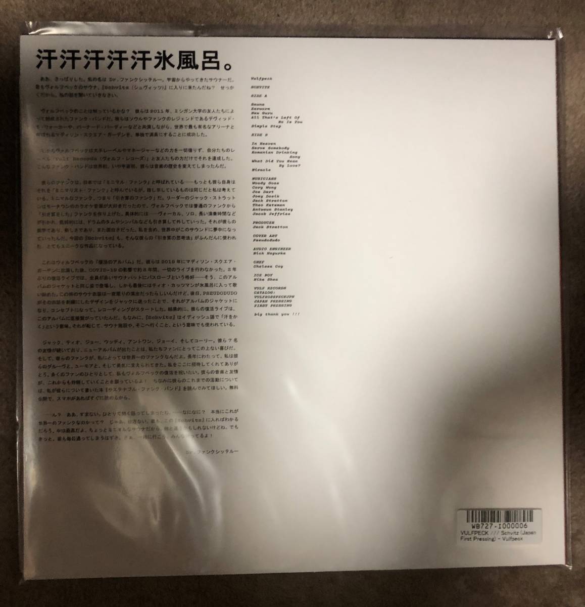 VULFPECK /// Schvitz レッド・ヴァイナル仕様 Japan First Pressing