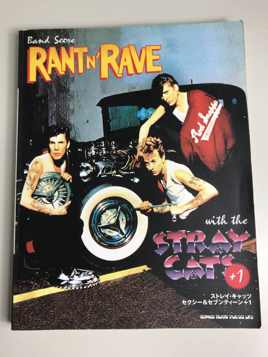 バンドスコア バンド・スコア STRAY CATS RAVE RANT N