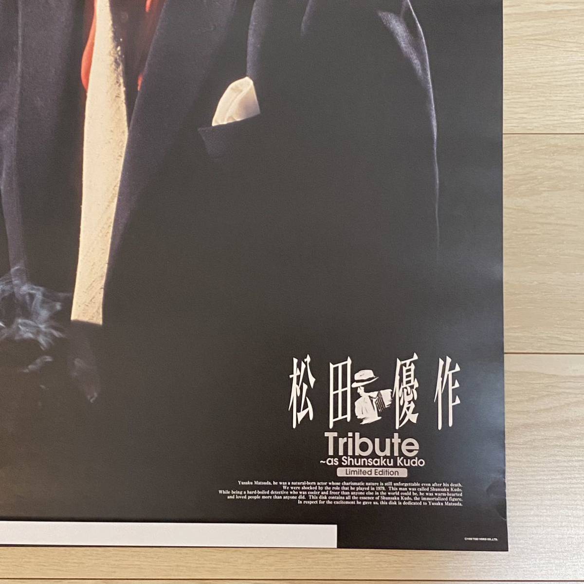 松田優作 ポスター 2026年最新Yahoo!オークション 額付き A4 -松田優作 