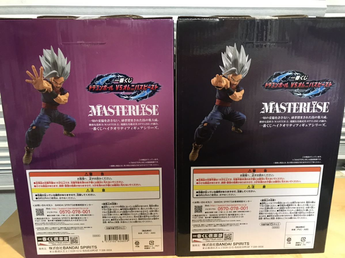 一番くじ フィギュア 孫悟飯ビースト 1円～!! A賞 MASTERLISE 孫悟飯ビーストフィギュア＋ラストワン賞『一番くじ ドラゴンボール VSオムニバスビースト』鳥山明 BANDAI