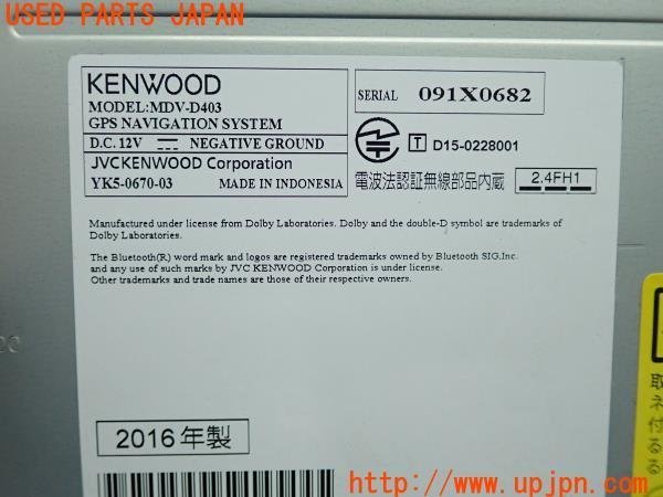 3UPJ=98270565]KENWOOD ケンウッド メモリーナビ MDV-D403 AV