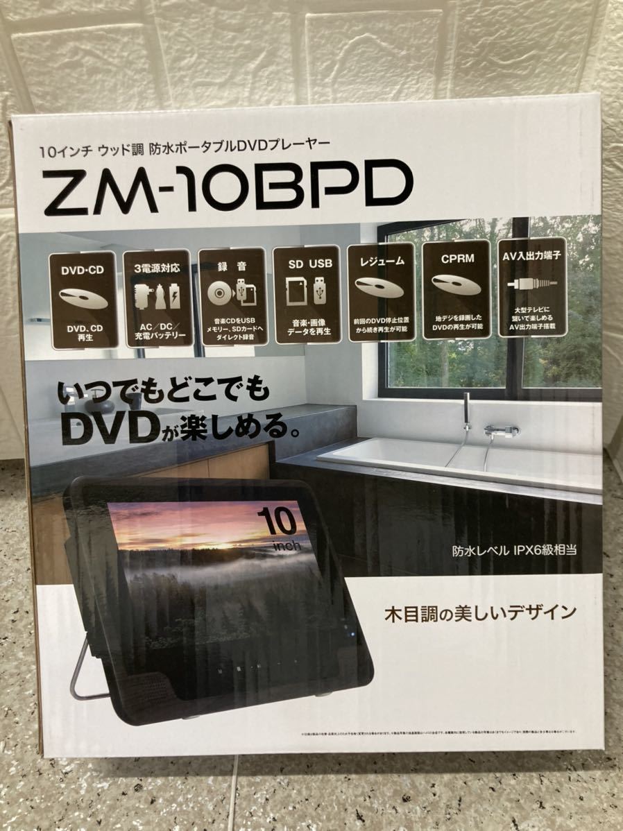 10インチ 10.1インチ | 3電源 地デジ 中古品 【1円～5個】 防水