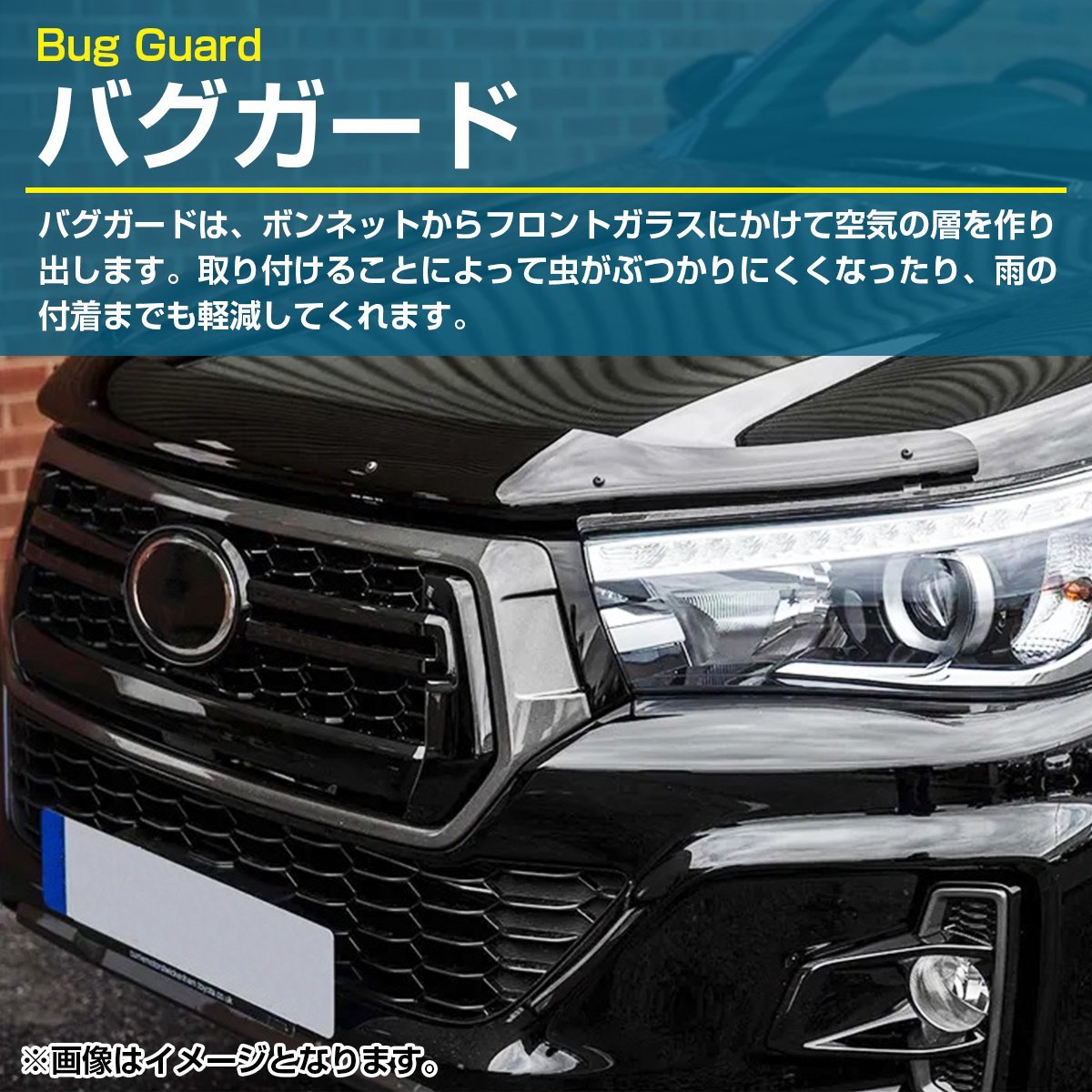 新品即納】ハイラックス GUN125 前期 バグガード 2017y～2020y