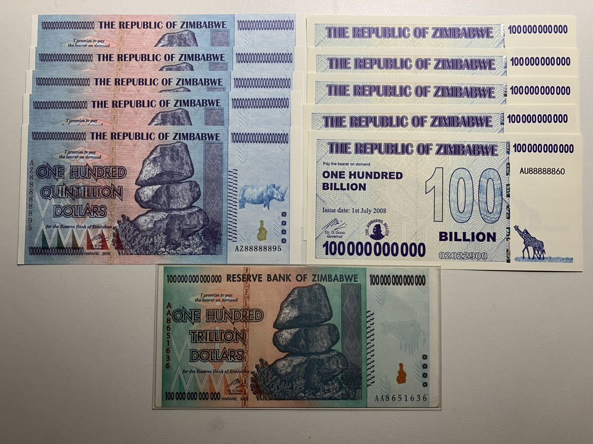 ジンバブエドル 100兆ドル 1000億ドル札 百京ジンバブエドル 11枚
