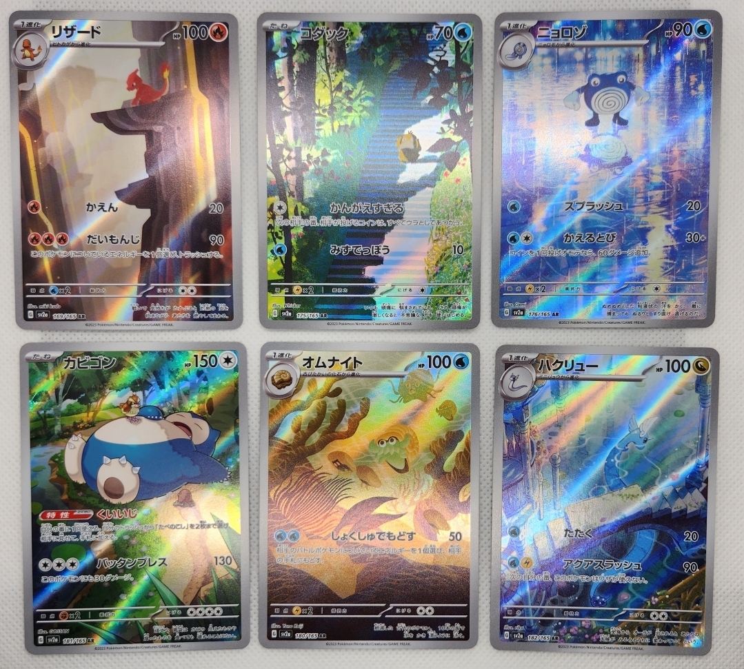 ポケモンカード151 ARまとめ売り 12枚 ピカチュウ有 AR ピカチュウ