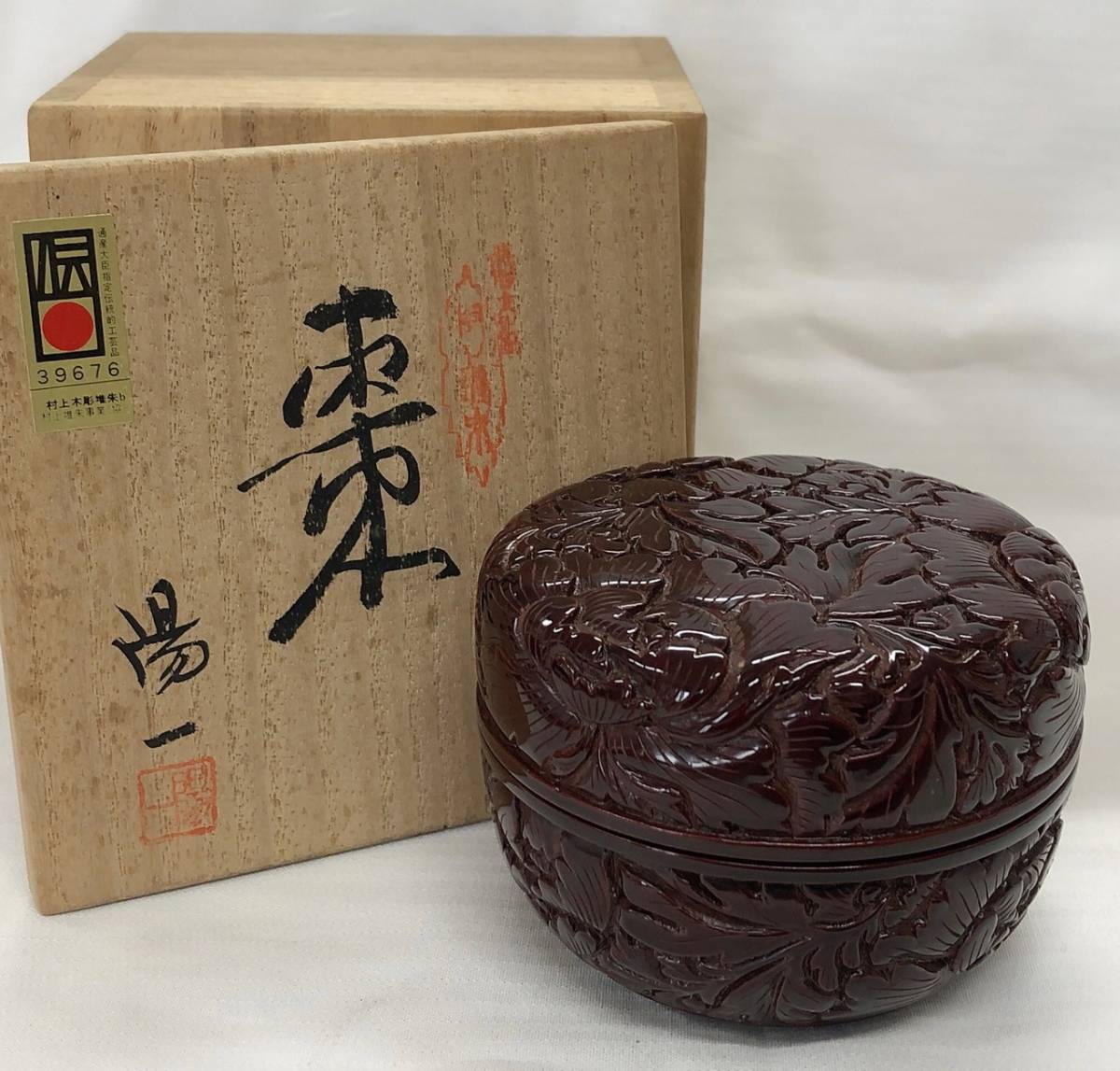 2768-1⑧池野陽一 極上堆朱 棗 天然木漆器 共箱 茶道具 共箱 唐