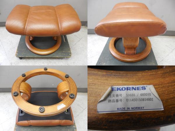 本革 エコーネス EKORNES オットマン ストレスレスチェア ⁄ Stressless