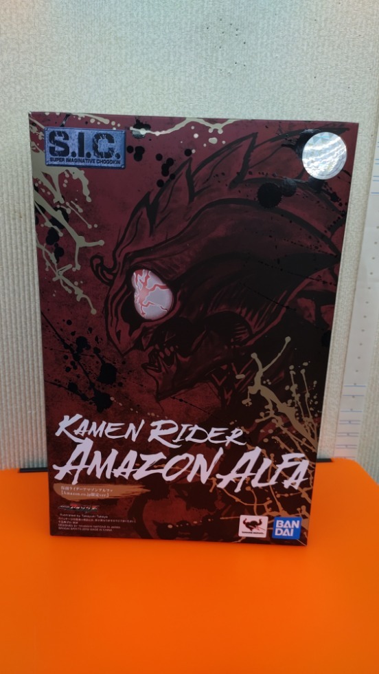 S.I.C. 仮面ライダーアマゾンアルファ Amazon.co.jp限定Ver. 「仮面