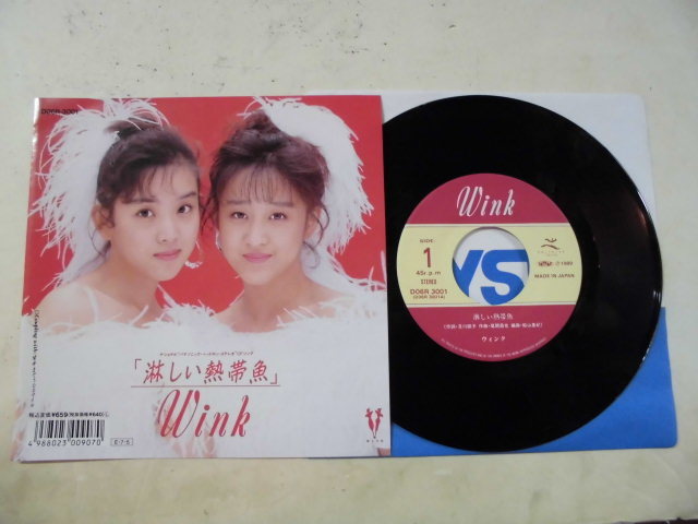 レア 美盤 シングル (3) Wink（ウインク） / 淋しい熱帯魚 B面 背中 