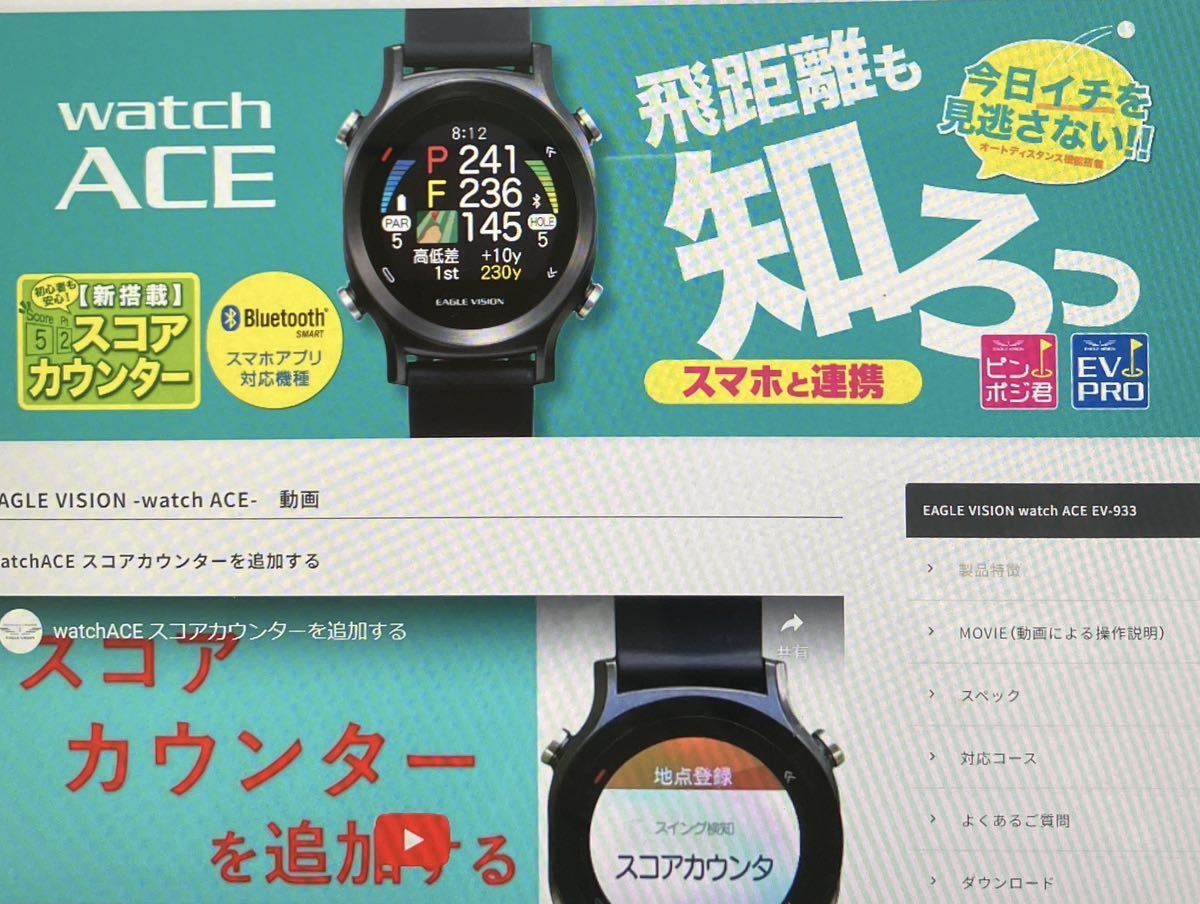 イーグルビジョンウォッチエース 高低差距離表示あり 【公式通販】