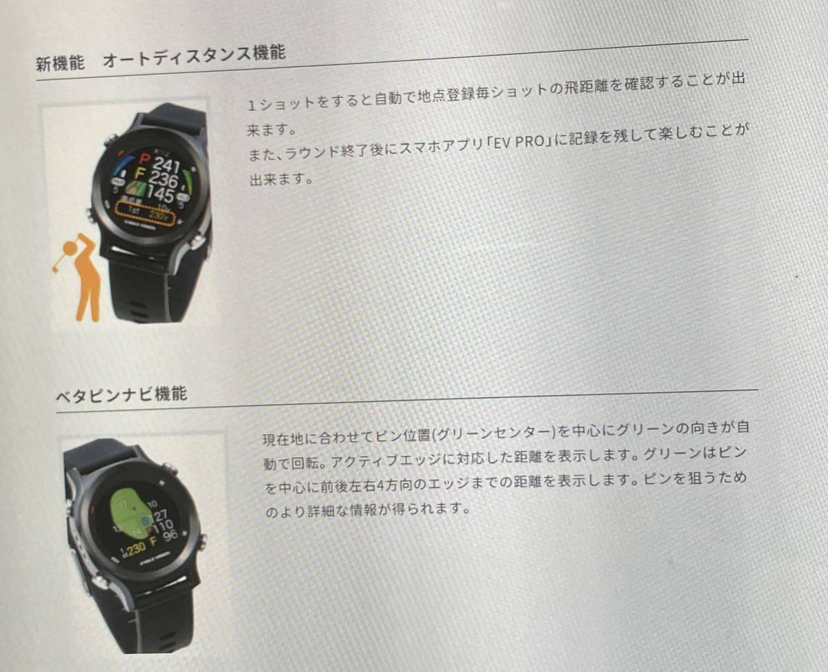 イーグルビジョンウォッチエース 高低差距離表示あり 【公式通販】