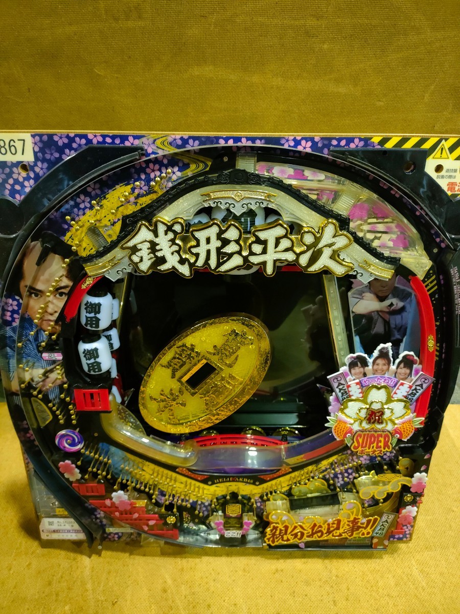パチンコ銭形平次セル盤