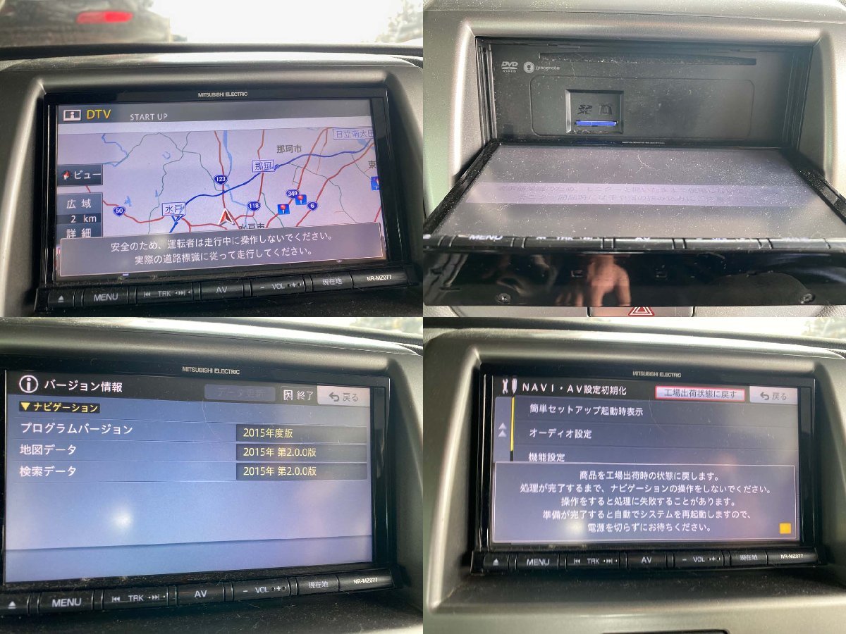 三菱自動車カーナビゲーションシステム NR-MZ077 地図 2015 U#000 ミツビシ NR-MZ077 メモリーナビ Bluetooth 地図データ2015年 SD