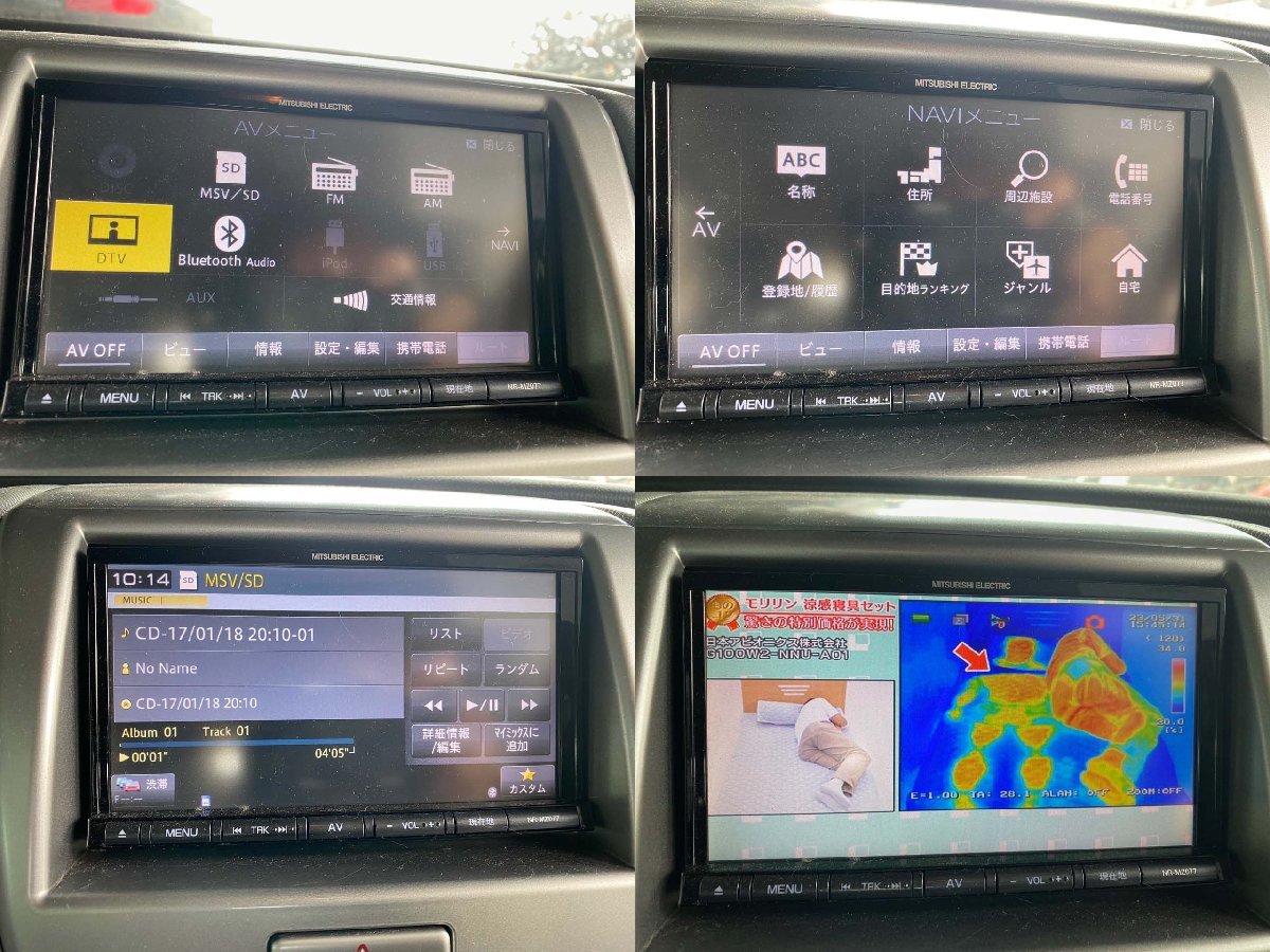 U#000 ミツビシ NR-MZ077 メモリーナビ Bluetooth 地図データ2015年 SD