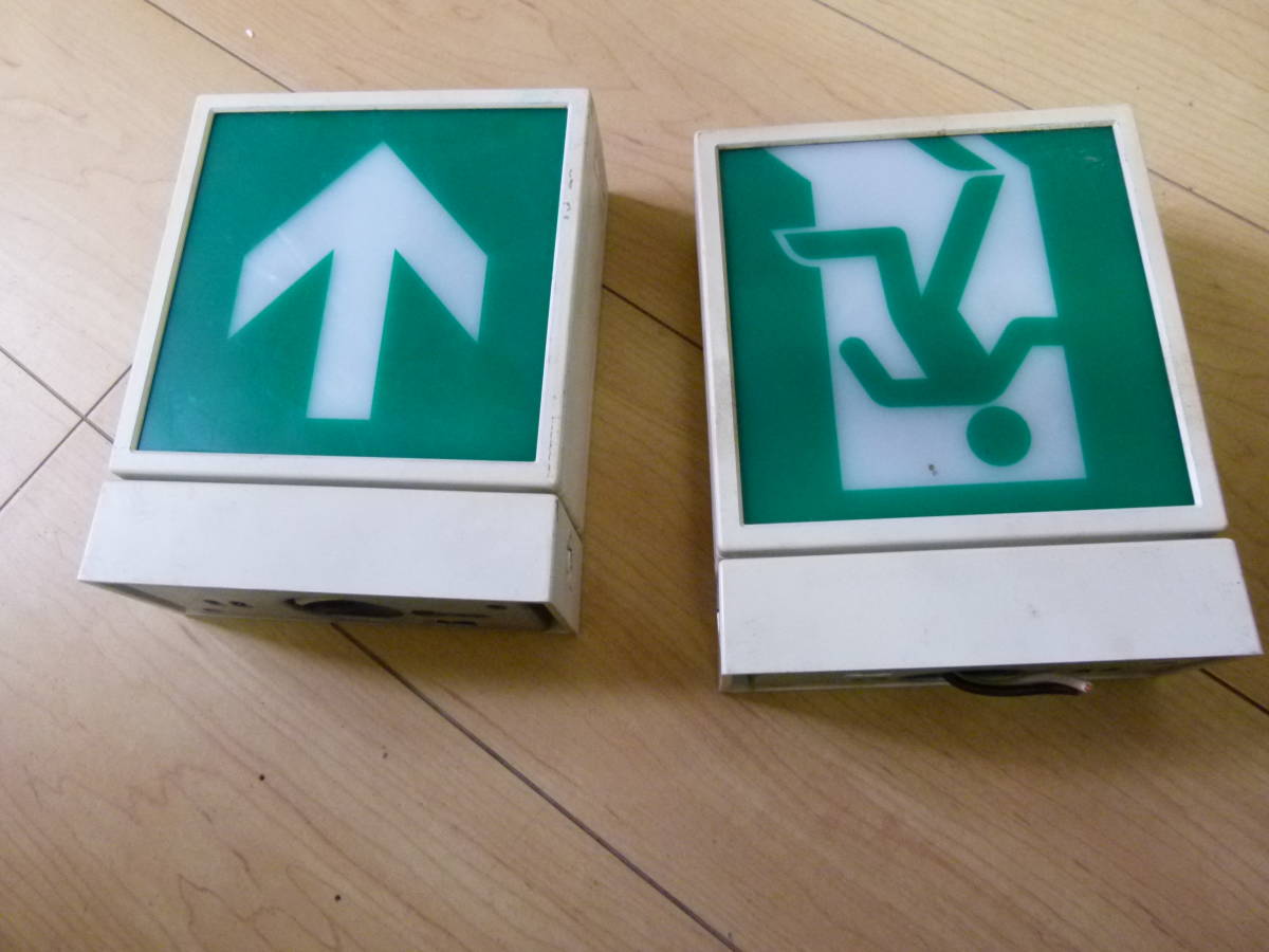 誘導灯、非常灯セット かけろ 