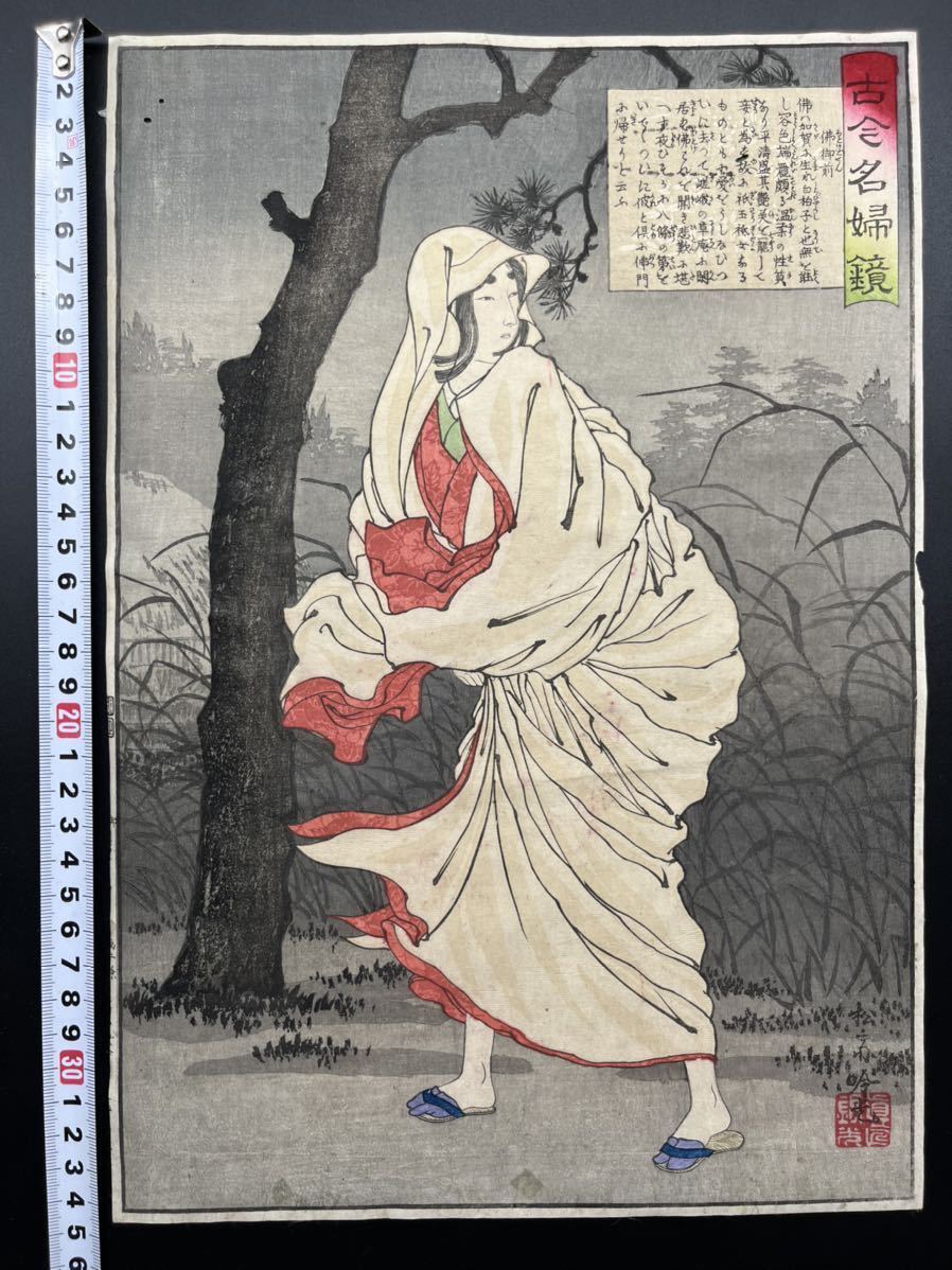 E0527 竹岡原風子 竹小禽図 肉筆絹本 掛軸(花鳥、鳥獣)｜売買された