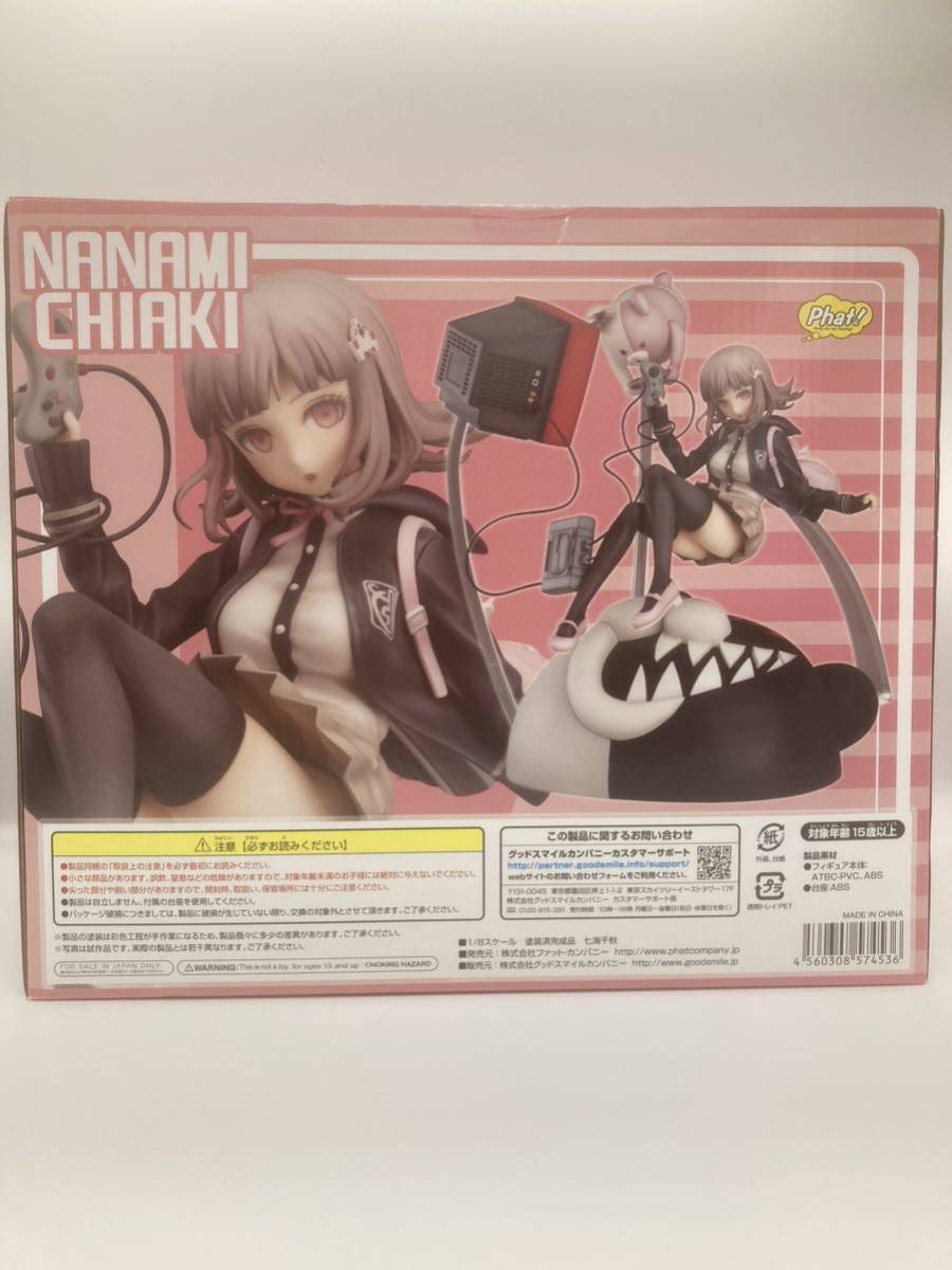 未開封】七海千秋 ファット・カンパニー スーパーダンガンロンパ2