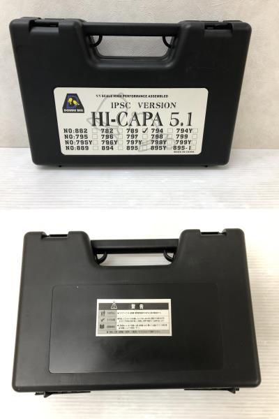 ダブルベル IPSCバージョン ハイキャパ5.1 海外製 ガスガン 18歳以上