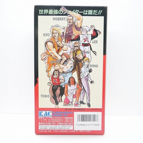 スーパーファミコン/SFC ソフト 龍虎の拳 箱/説明書付き /LPL 
