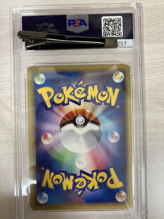 ポケモンカードWEB ポケカ PSA10 わるいカメール 2001年 貴重 POKEMON