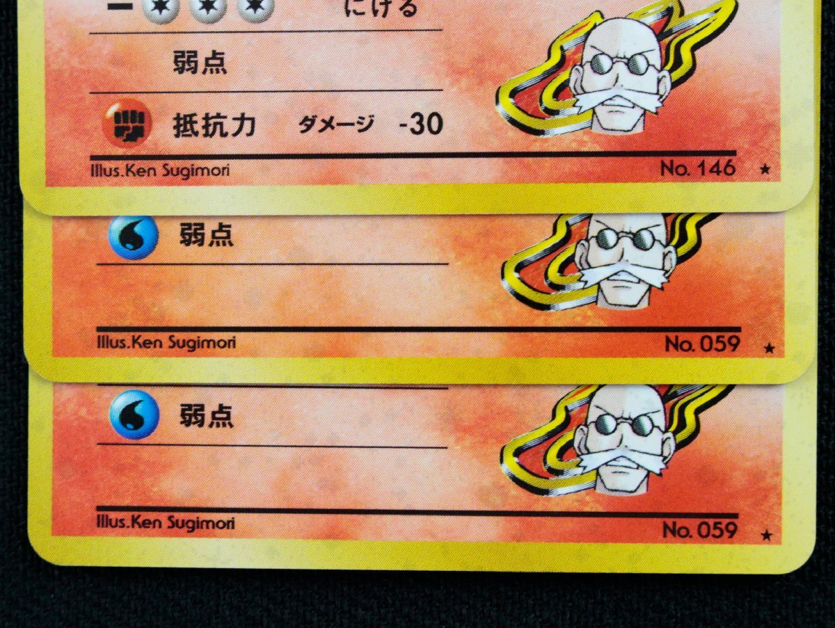 ポケモンカード 旧裏面 カツラのファイヤー ポケモン - ポケモンカード 