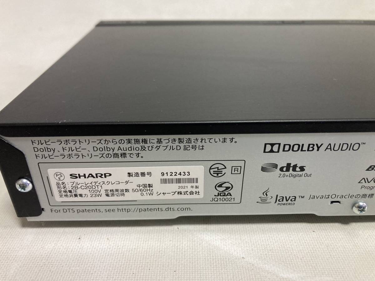 シャープ アクオス ブルーレイディスクレコーダー 2021年製 2B-C20DT1 