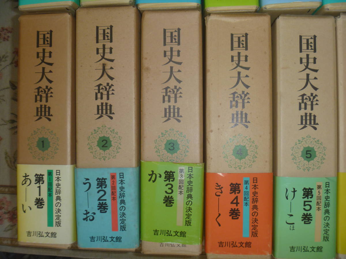 日本の時代史 全30冊 吉川弘文館 【公式通販】