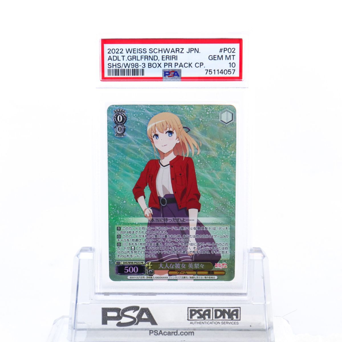 PSA10 大人な彼女 英梨々 SHS/W98-P025 ヴァイスシュヴァルツ 2022 冴えない彼女の育て方 サインカード Gem Mint 75114057