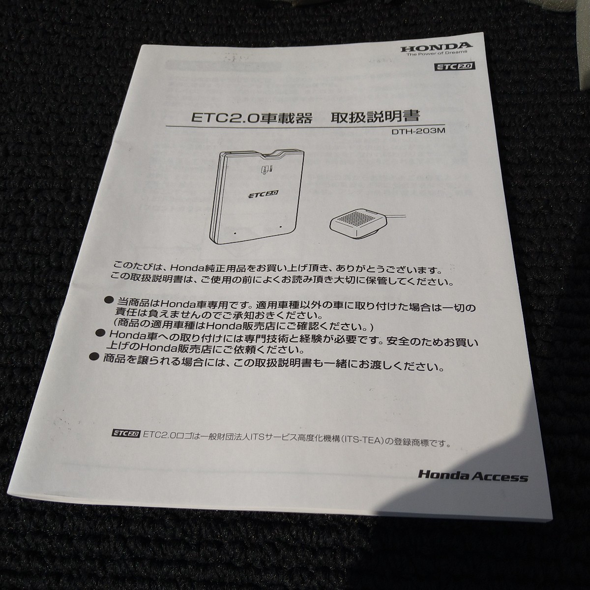 ホンダ純正三菱電機製ETC2.0車載器 三菱電機 ホンダ純正三菱電機製