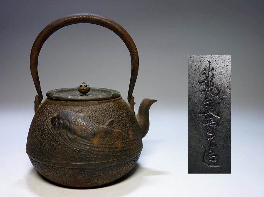 光龍堂作 鉄瓶（鉄壺） 蟹と花紋入り 龍堂印あり 光