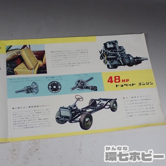 1WG18 当時物 トヨタ トヨペット マスターライン ピックアップ